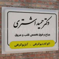 پرچم ساحلی ، تابلو چنلیوم ، طراحی و چاپ ، نئون|فروشگاه و مغازه|تهران, ایوانک|دیوار