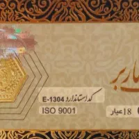 شمش|جواهرات|مرند, |دیوار