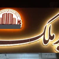 کلنگی بلوار انقلاب