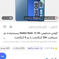 گوشی شیائومی درحد نو