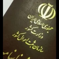 شناسنامه گم شده