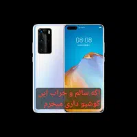 پرچمدار هواوی P40 pro
