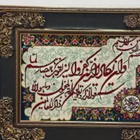 تابلو و ان یکاد