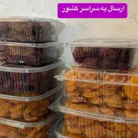 آلو و قیسی اعلا در لاهیجان- ویژه نذری محرم