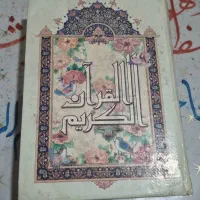 کتاب ودعا تضمینی