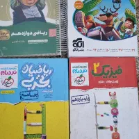 فیزیک و ریاضی