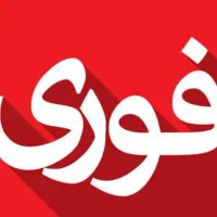 نیازمند پزشک عمومی برای کازرون
