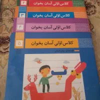 کتابهای قصه اول|لوازم التحریر|شیراز, شهرک سراج‎|دیوار