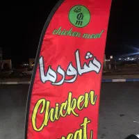 استخدام نیرو برای شاورما ساحلی