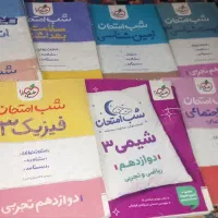 کتاب کمک آموزشی علوم تجربی