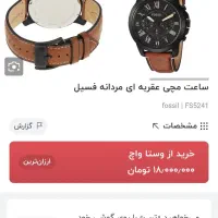 ساعت مردانه چرمی فصیل مدل FS5336SET|ساعت|تهران, شهرک نفت|دیوار
