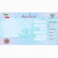 مدارک گمشده کارت ملی ،گواهینامه کارت بانکی