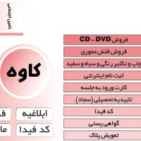 کافی نت کاوه