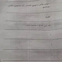 فروش حواله ماشین سمندسورن تک سوز