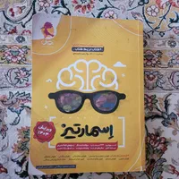 کتابهای کمک آموزشی و تیزهوشان ششم به هفتم|کتاب و مجله آموزشی|اصفهان, خواجو|دیوار