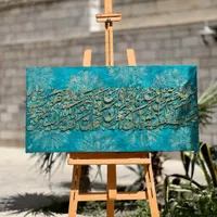 تابلو وان یکاد برجسته|تابلو، نقاشی، عکس|تهران, نواب|دیوار