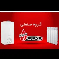 تعمیر آنلاین