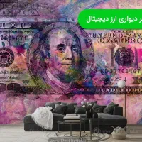 کاغذ دیواری آماده