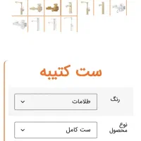 ست شیرآلات کیان طرح کتیبه|لوازم سرویس بهداشتی|سمنان, |دیوار