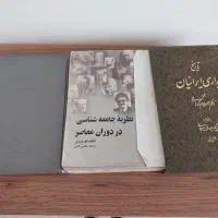۳ جلد کتاب قدیمی
