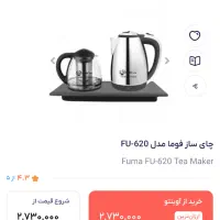 چای ساز