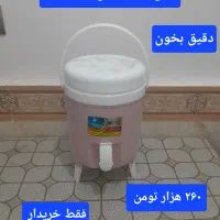 سبد مسافرتی وچهارپایه وگالن 10لیتر ودبه نو ظرف ژله|ظروف نگهدارنده، پلاستیکی، یکبارمصرف|قزوین, |دیوار
