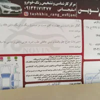 پارس سال مدل ۹۴ بدون رنگ|خودرو سواری و وانت|اصفهان, اصفهانک|دیوار