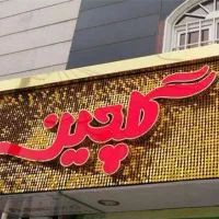 نصب و فروش ورق های کامپوزیت و چلنیوم و ترموود|خدمات پیشه و مهارت|تهران, نیلوفر|دیوار