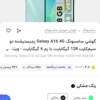 موبایل a16 آکبند 2 میلیون زیر قیمت