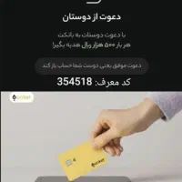 3 میلیون هدیه بگیر فقط با افتتاح حساب در بانکها