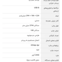 پرینتر لیبل زن حرارتی تی اس سی مدل TE200|پرینتر، اسکنر، کپی، فکس|تهران, قلهک|دیوار