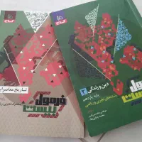 کتاب فرمول بیست فارسی.عربی. زبان یازدهم