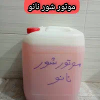 لوازم صفرشویی وموتورشویی نانو|خدمات موتور و ماشین|قشم, |دیوار