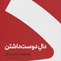 رمان نو