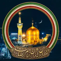 بلیط همدان مشهد