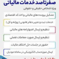اظهارنامه مالیاتی