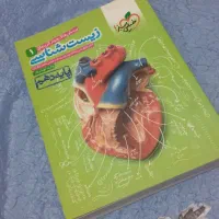 کتاب تست زیست ۱ دهم خیلی سبز