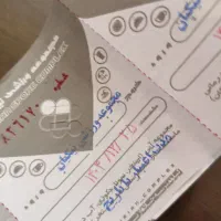 بلیط استخر نیکیان ابهر 80 هزار تومان بلیط استخر