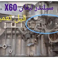 سیلندر پژو لیفان سوناتا  ام وی ام  سانتافه و غیره|قطعات یدکی و لوازم جانبی|تهران, وحیدیه|دیوار