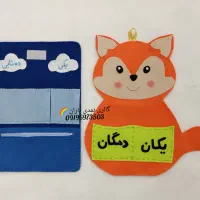 کیف یکی و ده تایی