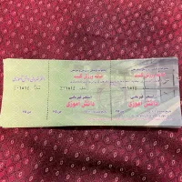 بلیت استخر قهرمانی