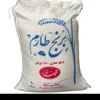برنج هاشمی درجه ۱