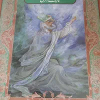 کتاب فرمان نامه ی حضرت علی