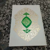 قرآن|کتاب و مجله مذهبی|شاهین‌شهر, شهرک پردیس|دیوار