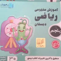 کتب درسی اموزشی