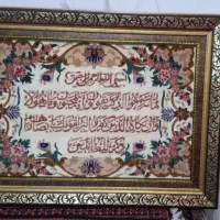 وان یکات دست بافت