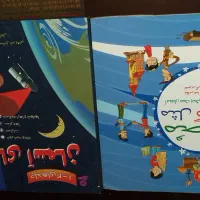 کتابهای داستان و پند اموز ایرانی نو قیمت مناسب|کتاب و مجله آموزشی|کرج, کوی کارمندان شمالی|دیوار