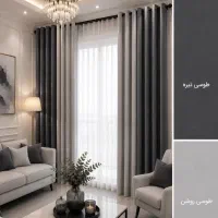 پرده پانچ رنگ موکا جدید|پرده، رانر، رومیزی|مشهد, آزادشهر|دیوار