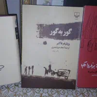 کتاب‌های نجف دریابندری