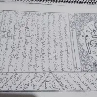 کتاب دعا